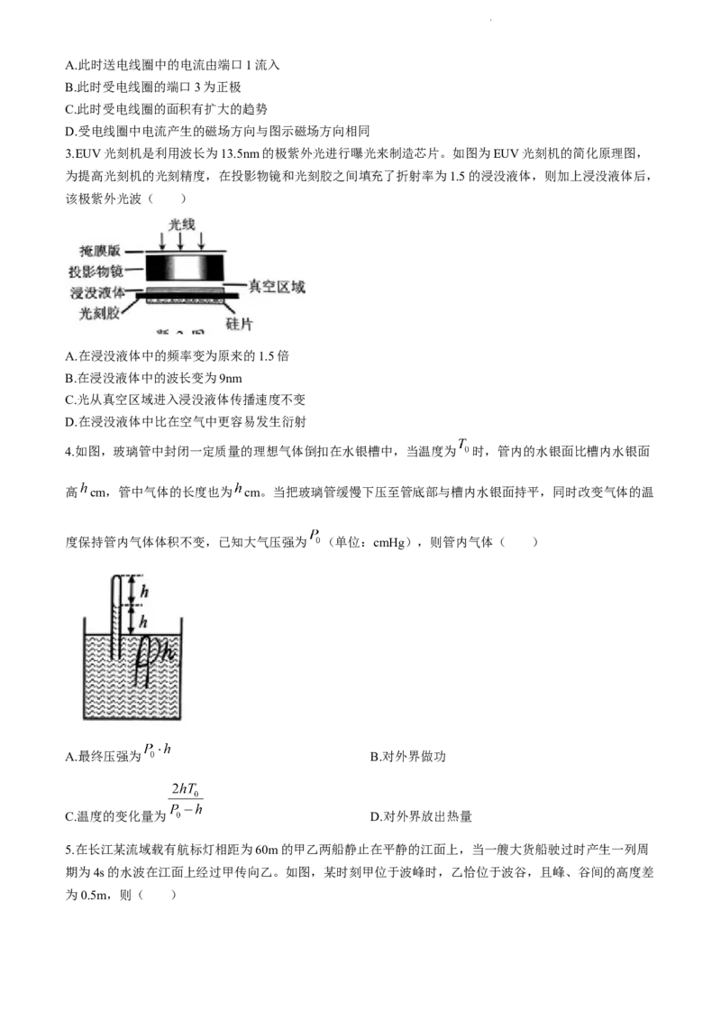 物理试题_2024年4月_01按日期_22号_2024届重庆主城高三学业质量调研抽测（第二次）_2024届重庆市高三下学期第二次学业质量调研抽测物理试题