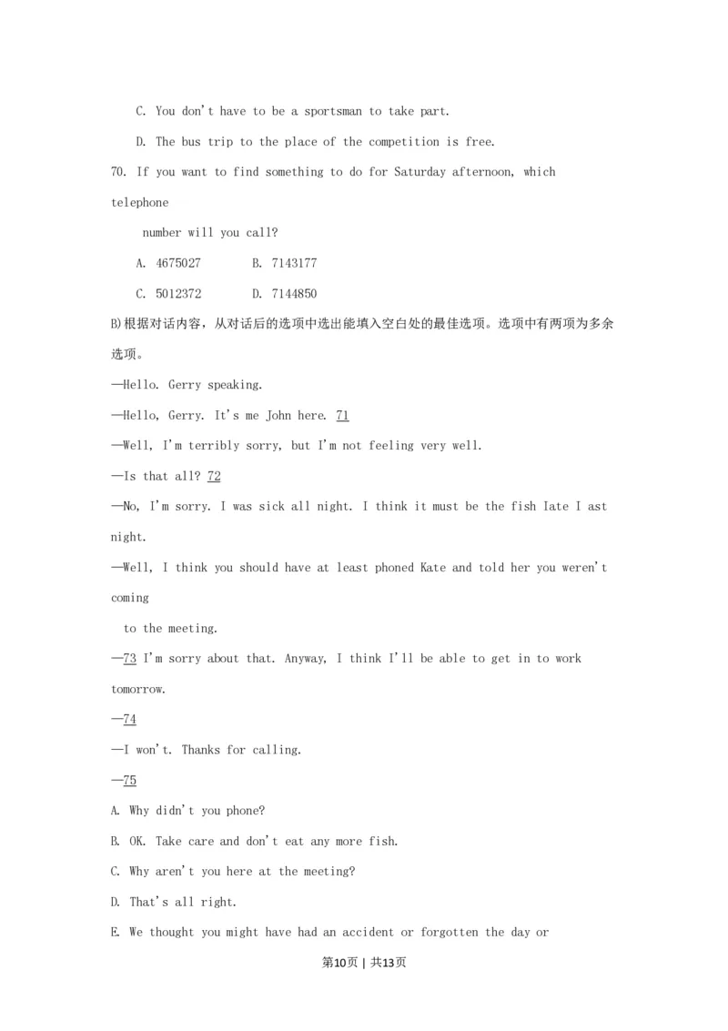 1996年安徽高考英语真题及答案_zz20高中真题试卷_英语高考真题试卷_旧1990-2007&middot;高考英语真题_1990-2007&middot;高考英语真题&middot;PDF_安徽