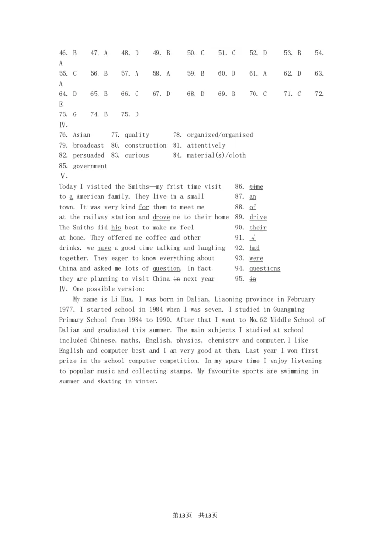 1996年安徽高考英语真题及答案_zz20高中真题试卷_英语高考真题试卷_旧1990-2007&middot;高考英语真题_1990-2007&middot;高考英语真题&middot;PDF_安徽