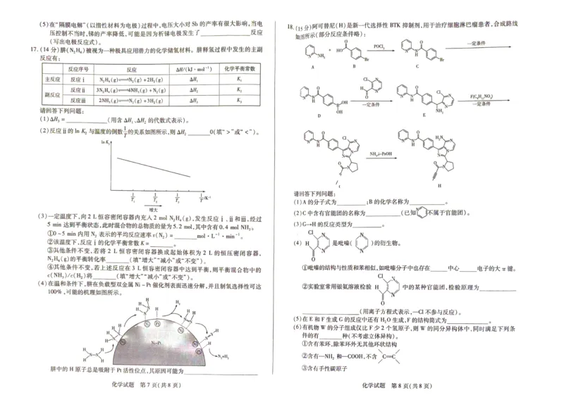河南天一大联考2025届高三下学期阶段性测试（五）-化学试题_2024-2025高三（6-6月题库）_2025年02月试卷_0227河南天一大联考2025届高三下学期阶段性测试（五）