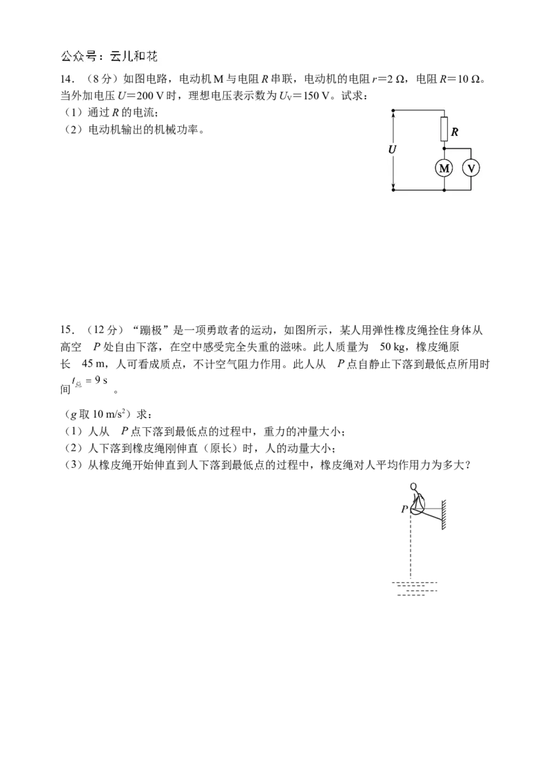 江苏省盐城市五校联考2024-2025学年高二上学期10月月考物理试题含答案_2024-2025高二（7-7月题库）_2024年10月试卷_1023江苏省盐城市五校联考2024-2025学年高二上学期10月月考