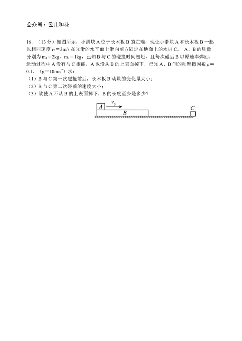 江苏省盐城市五校联考2024-2025学年高二上学期10月月考物理试题含答案_2024-2025高二（7-7月题库）_2024年10月试卷_1023江苏省盐城市五校联考2024-2025学年高二上学期10月月考