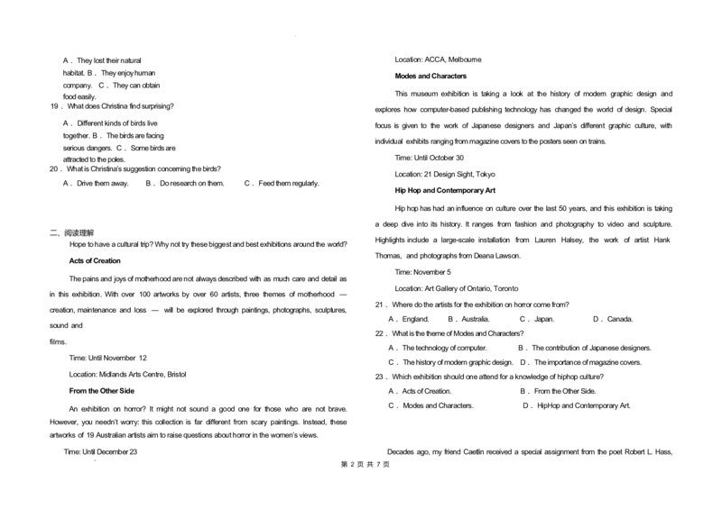 山东省重点高中2024-2025学年高二下学期4月大联考英语试卷（含答案，无听力原文及音频）_2024-2025高二（7-7月题库）_2025年04月试卷(1)_0415山东省重点高中2024-2025学年高二下学期4月大联考