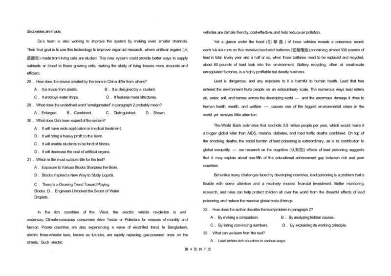 山东省重点高中2024-2025学年高二下学期4月大联考英语试卷（含答案，无听力原文及音频）_2024-2025高二（7-7月题库）_2025年04月试卷(1)_0415山东省重点高中2024-2025学年高二下学期4月大联考