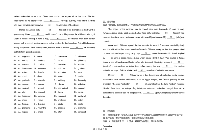 山东省重点高中2024-2025学年高二下学期4月大联考英语试卷（含答案，无听力原文及音频）_2024-2025高二（7-7月题库）_2025年04月试卷(1)_0415山东省重点高中2024-2025学年高二下学期4月大联考