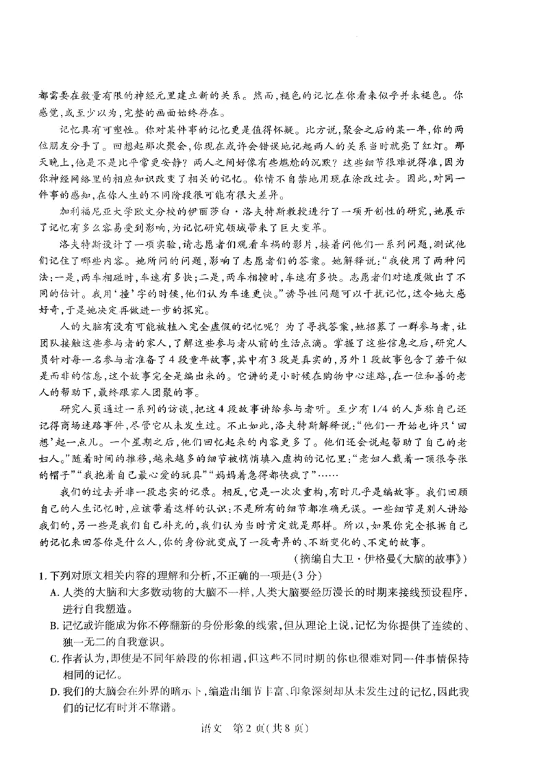 江西省2024届高三上学期11月一轮总复习调研测试语文试题(1)_2023年11月_0211月合集_2024届江西省稳派高三上学期11月一轮总复习调研测试