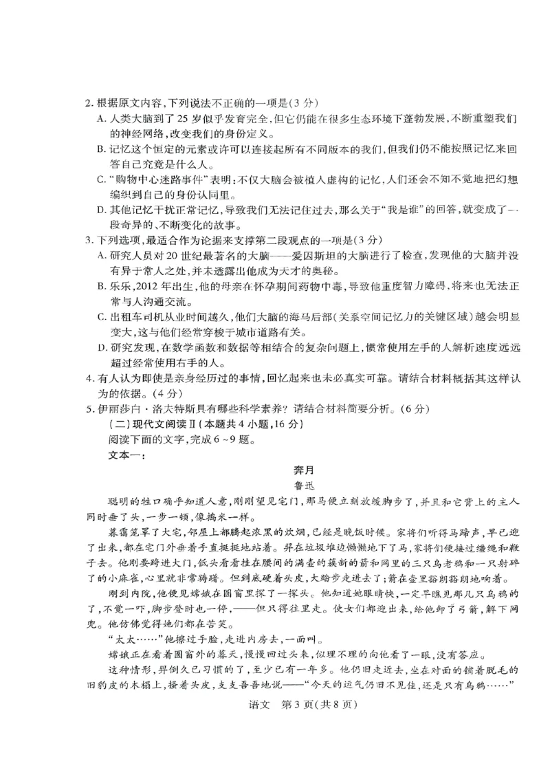 江西省2024届高三上学期11月一轮总复习调研测试语文试题(1)_2023年11月_0211月合集_2024届江西省稳派高三上学期11月一轮总复习调研测试