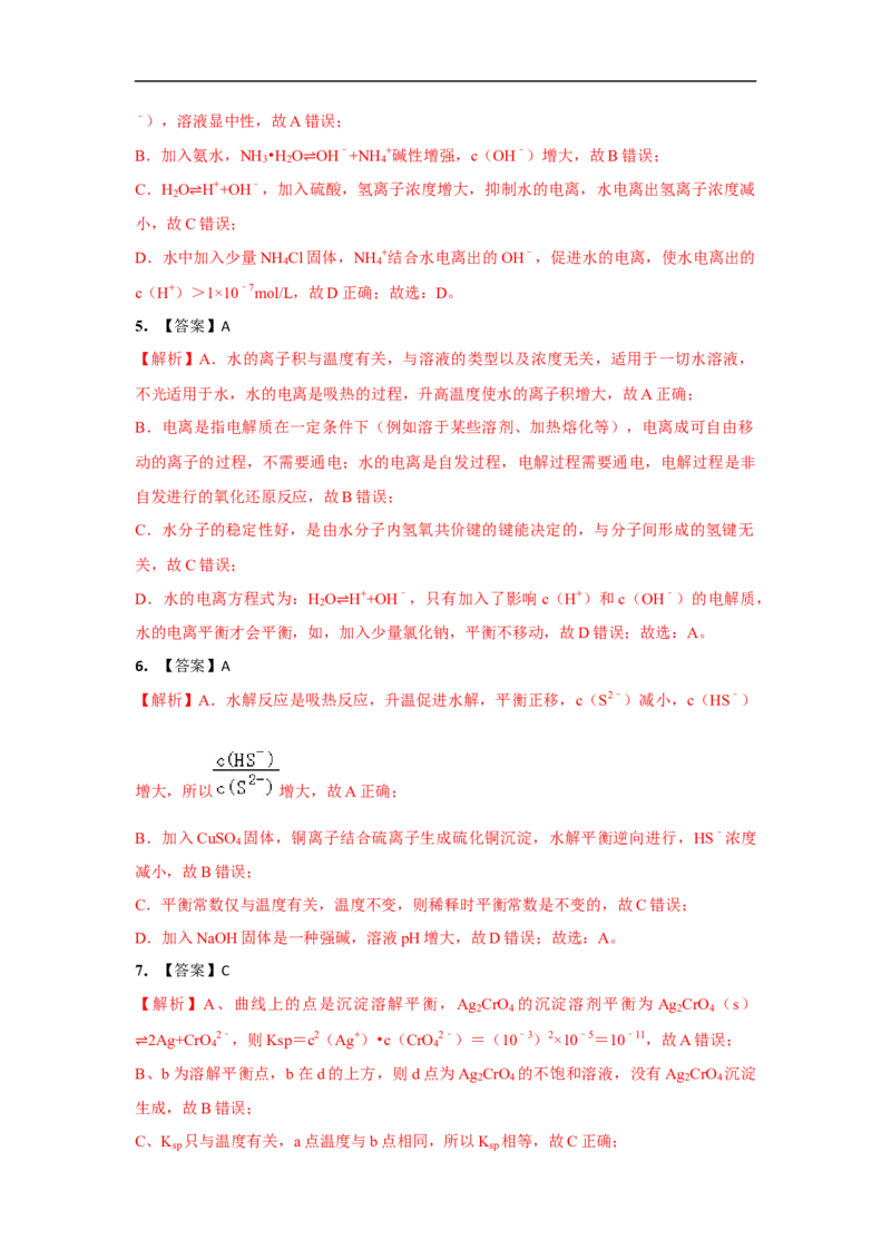 12月月练习答案_251222新疆维吾尔自治区喀什地区巴楚县第一中学2025-2026学年高二上学期12月月考（全）