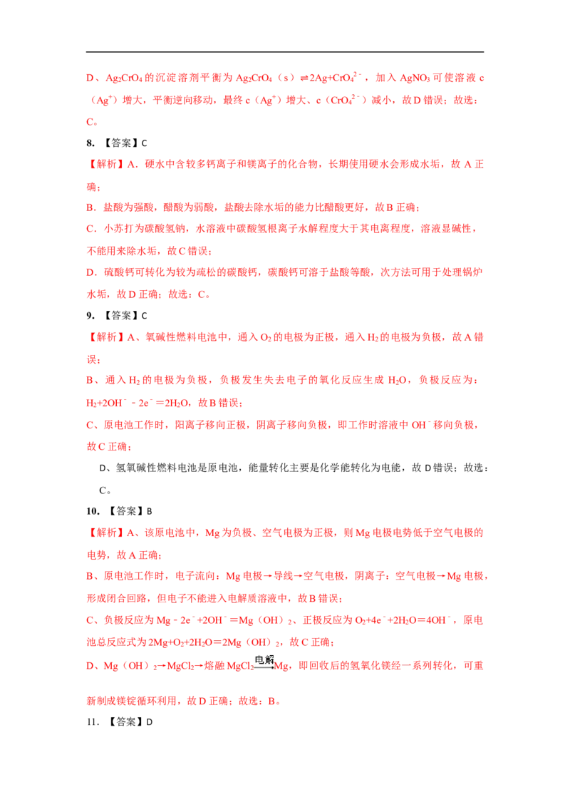 12月月练习答案_251222新疆维吾尔自治区喀什地区巴楚县第一中学2025-2026学年高二上学期12月月考（全）