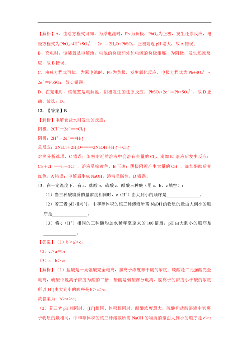 12月月练习答案_251222新疆维吾尔自治区喀什地区巴楚县第一中学2025-2026学年高二上学期12月月考（全）