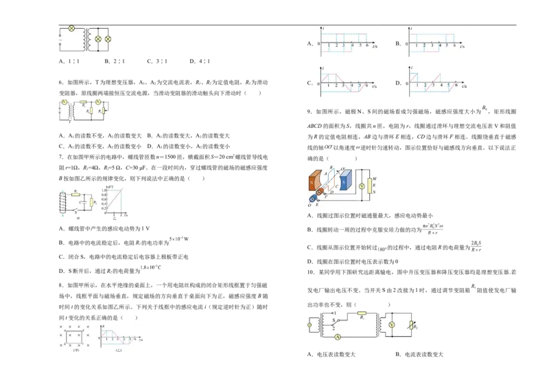 湖南省衡阳市衡阳县第四中学2024-2025学年高二下学期第一次月考（3月）物理试题（含答案）_2024-2025高二（7-7月题库）_2025年03月试卷