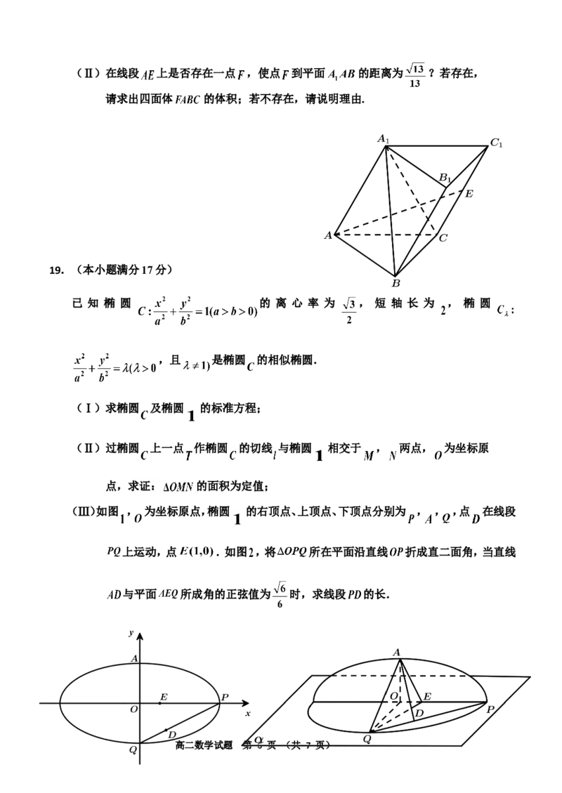 20250924(题)_2025年11月高二试卷_251103吉林省吉林市普通高中2025-2026学年高二上学期期中考试（全）_吉林省吉林市普通高中2025-2026学年高二上学期期中考试数学Word版含答案