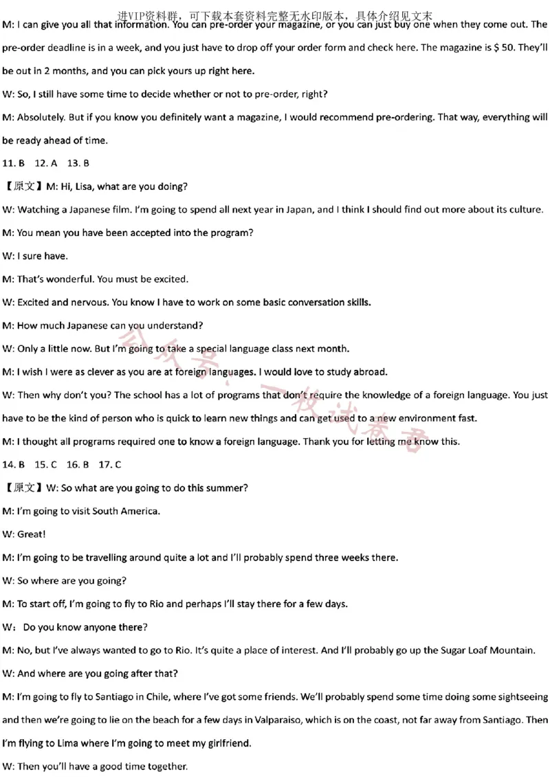 英语2023年东北三省三校高三第一次模拟考试试题（哈师大附中、东北师大附中、辽宁省实验中学）(2)_2024年2月_022月合集