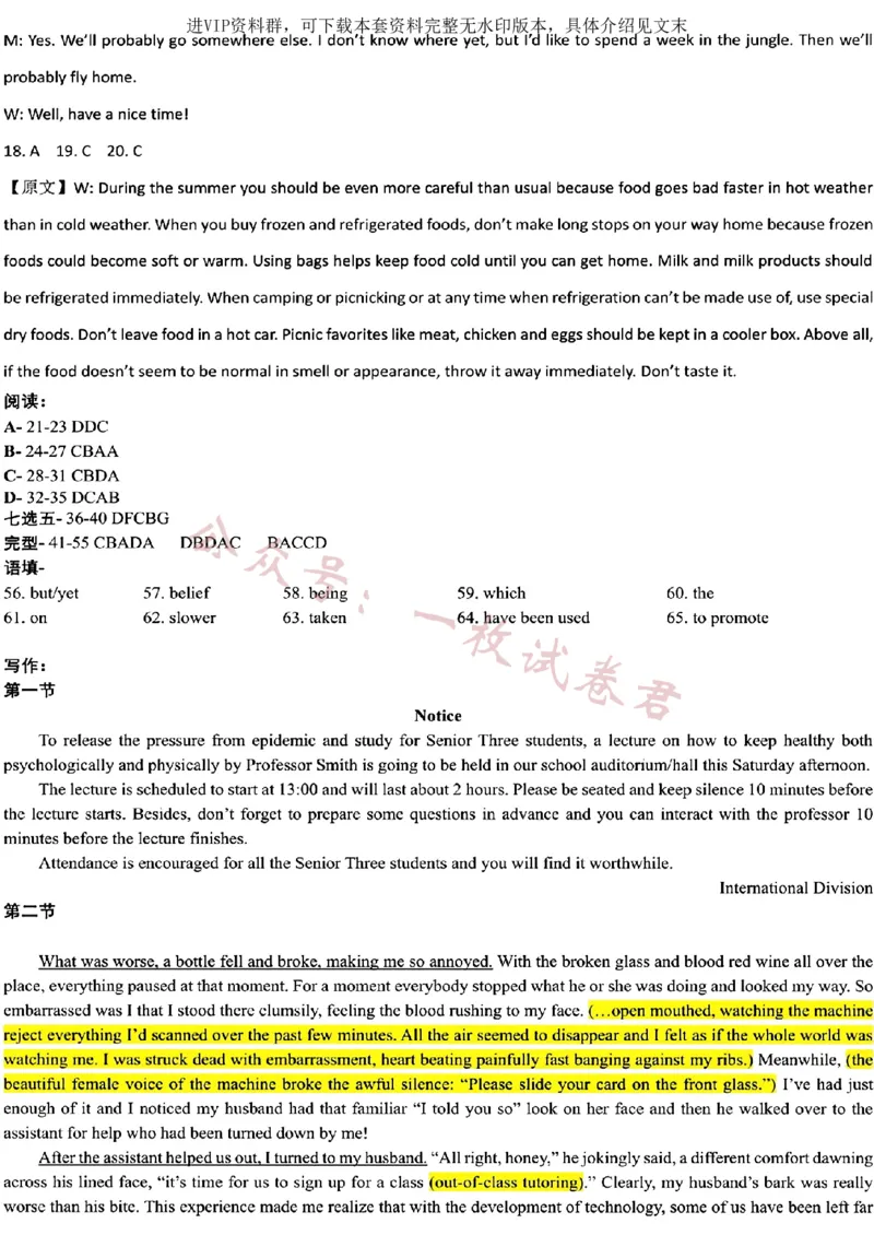 英语2023年东北三省三校高三第一次模拟考试试题（哈师大附中、东北师大附中、辽宁省实验中学）(2)_2024年2月_022月合集