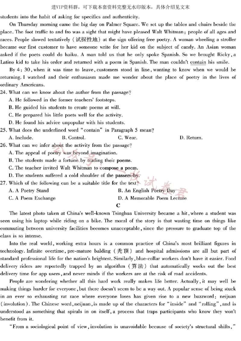 英语2023年东北三省三校高三第一次模拟考试试题（哈师大附中、东北师大附中、辽宁省实验中学）(2)_2024年2月_022月合集
