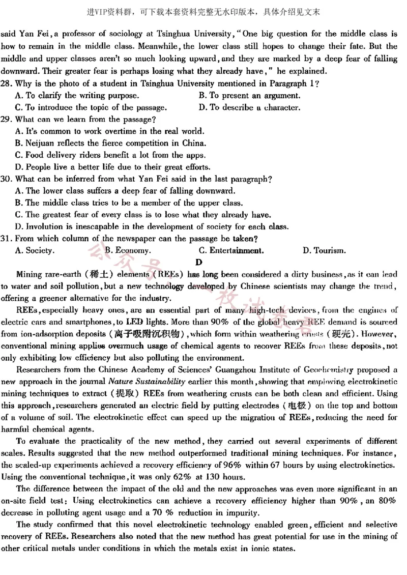 英语2023年东北三省三校高三第一次模拟考试试题（哈师大附中、东北师大附中、辽宁省实验中学）(2)_2024年2月_022月合集