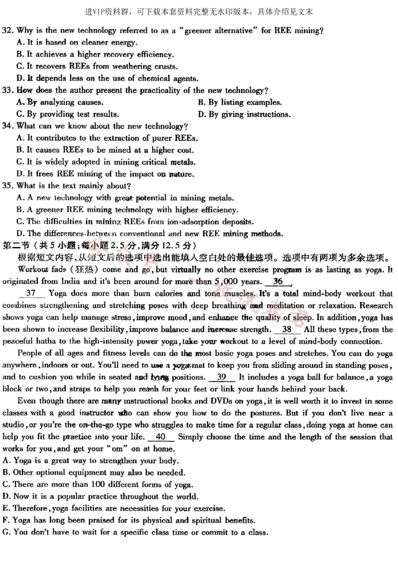 英语2023年东北三省三校高三第一次模拟考试试题（哈师大附中、东北师大附中、辽宁省实验中学）(2)_2024年2月_022月合集