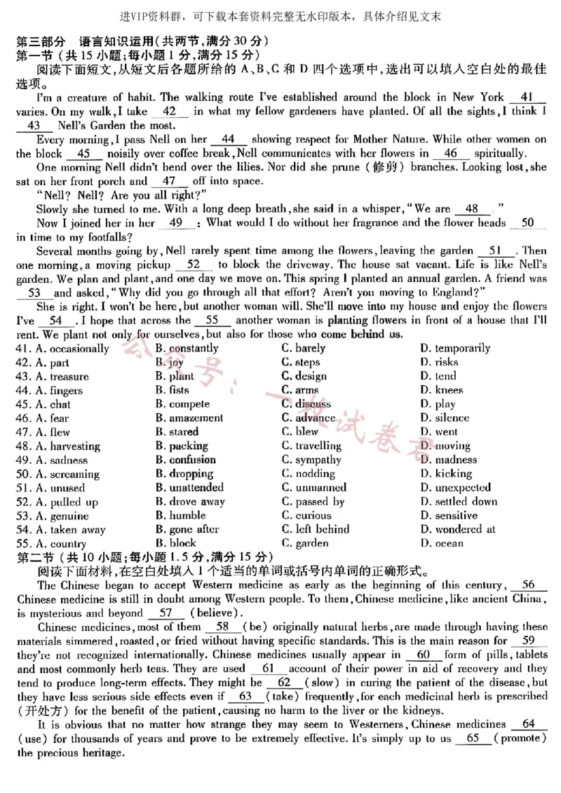 英语2023年东北三省三校高三第一次模拟考试试题（哈师大附中、东北师大附中、辽宁省实验中学）(2)_2024年2月_022月合集