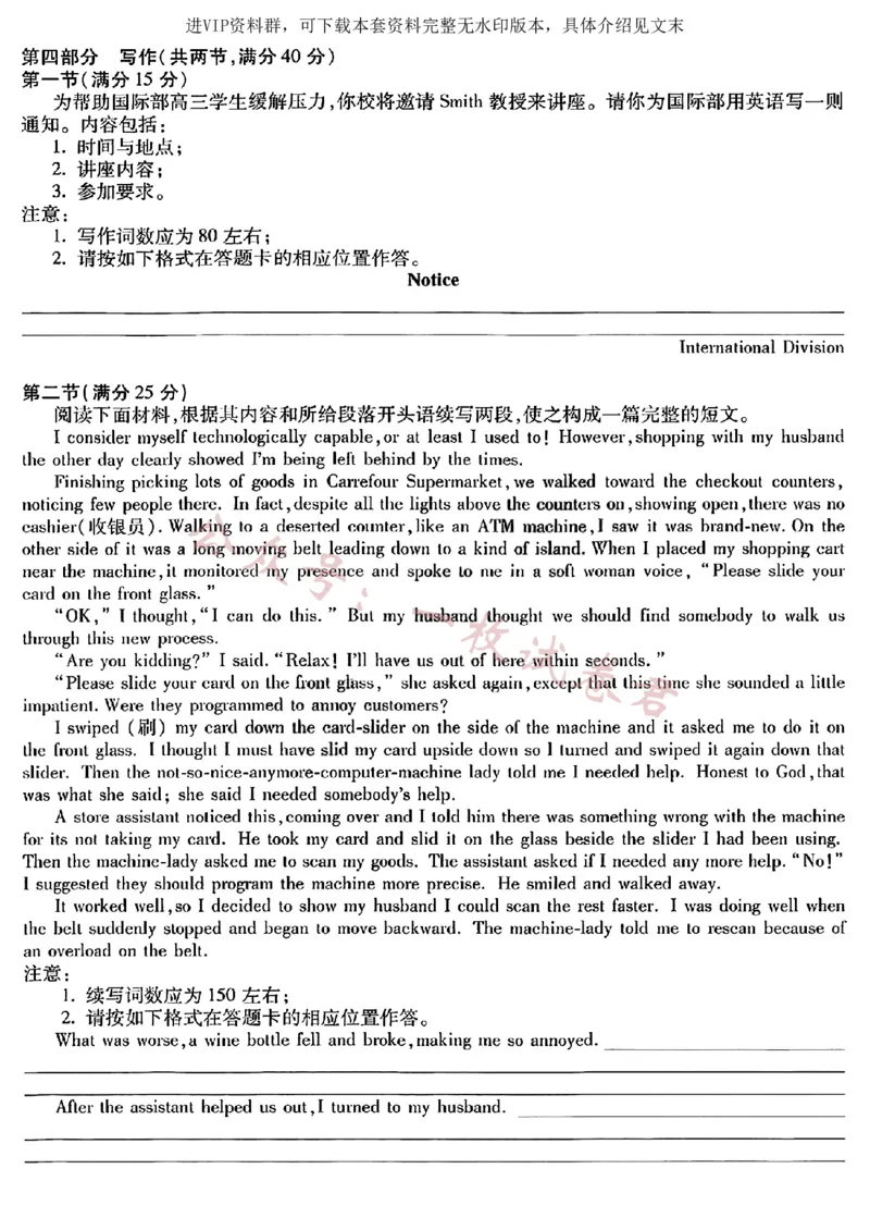 英语2023年东北三省三校高三第一次模拟考试试题（哈师大附中、东北师大附中、辽宁省实验中学）(2)_2024年2月_022月合集