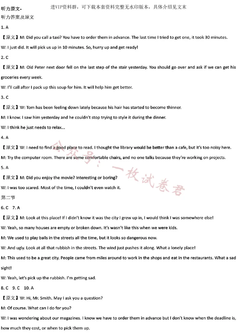 英语2023年东北三省三校高三第一次模拟考试试题（哈师大附中、东北师大附中、辽宁省实验中学）(2)_2024年2月_022月合集