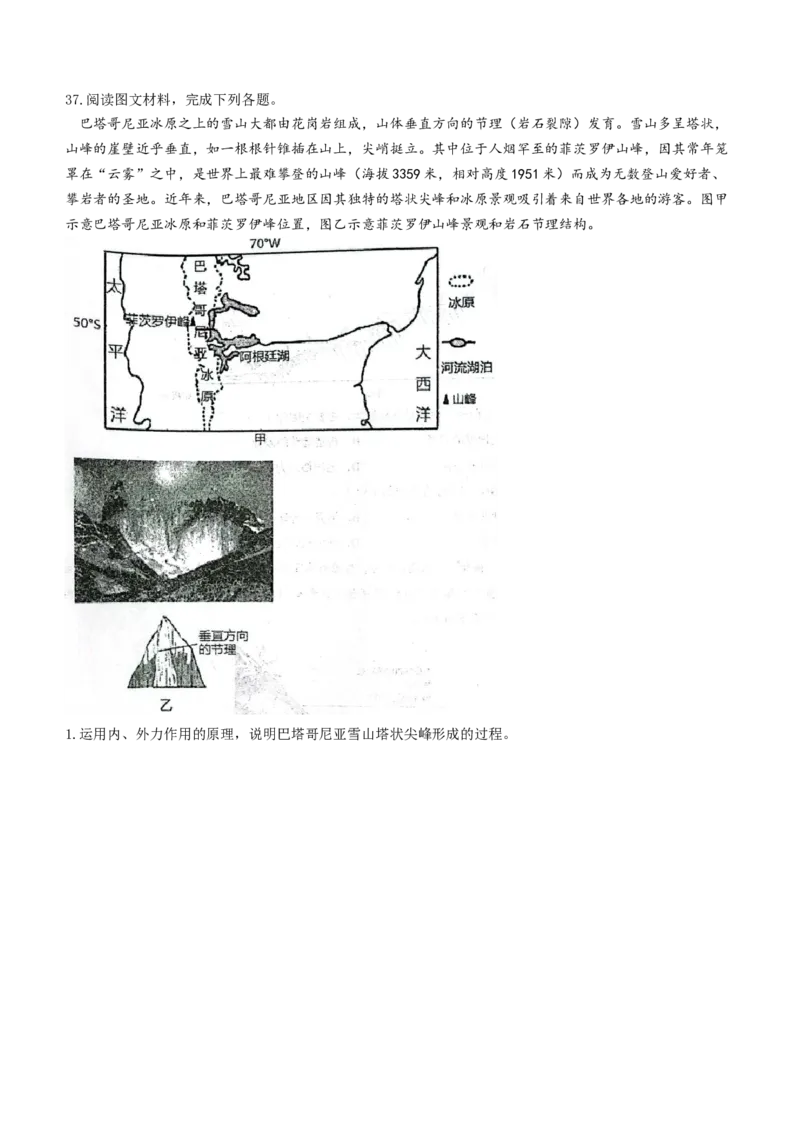 河南省商丘市第一高级中学2024届第一学期期中考试地理(1)_2023年11月_01每日更新_24号_2024届河南省商丘市第一高级中学第一学期期中考试