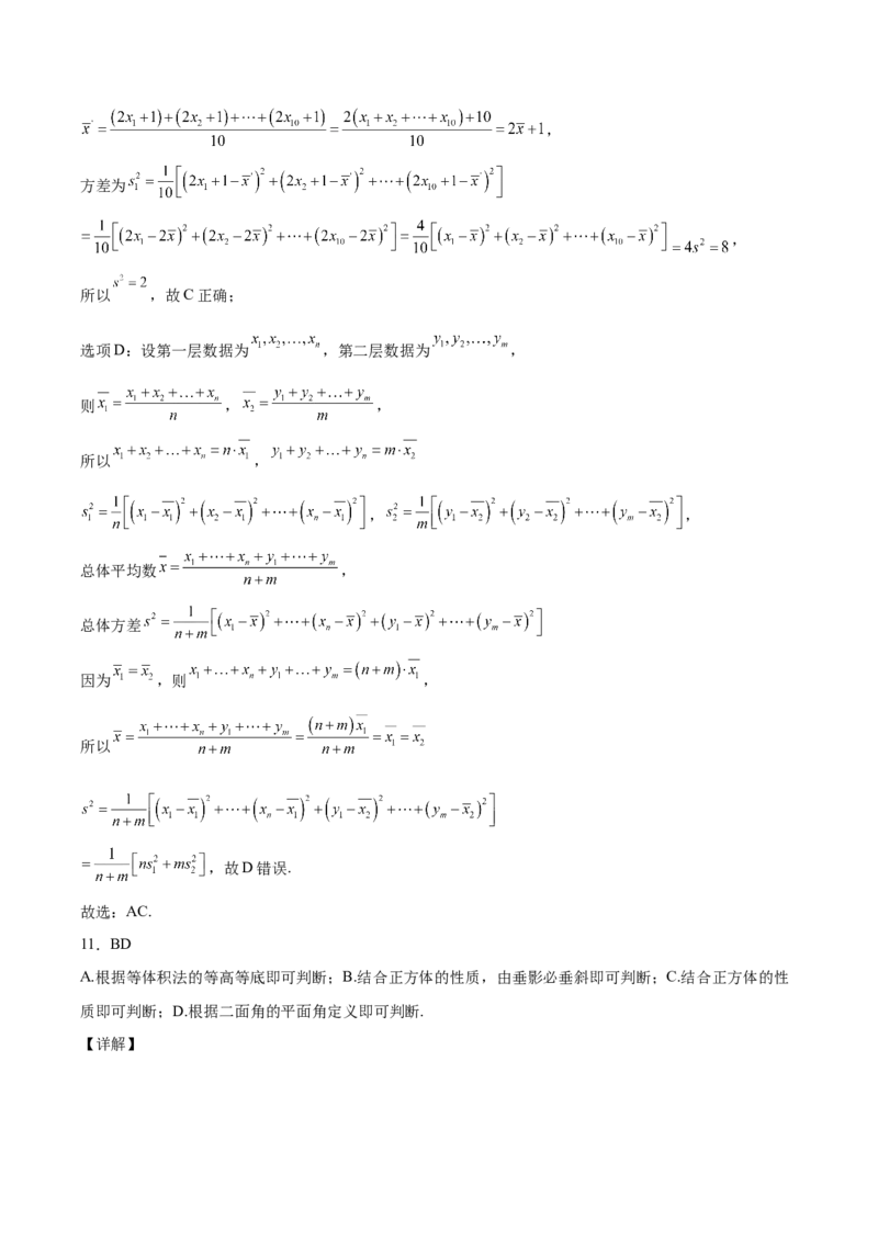 内蒙古巴彦淖尔市第一中学2025-2026学年高二上学期期中考试数学Word版含答案_2025年11月高二试卷_251116内蒙古巴彦淖尔市第一中学2025-2026学年高二上学期期中考试