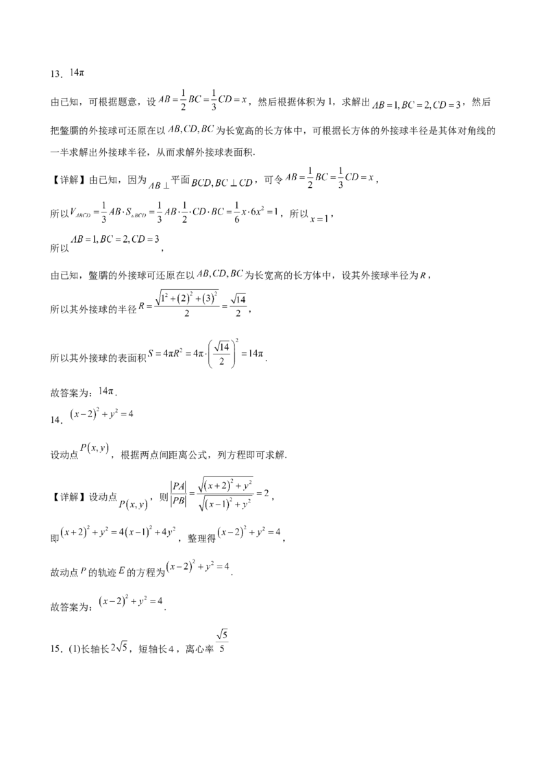 内蒙古巴彦淖尔市第一中学2025-2026学年高二上学期期中考试数学Word版含答案_2025年11月高二试卷_251116内蒙古巴彦淖尔市第一中学2025-2026学年高二上学期期中考试