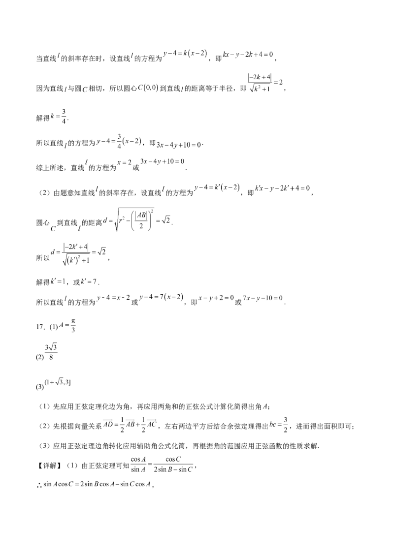 内蒙古巴彦淖尔市第一中学2025-2026学年高二上学期期中考试数学Word版含答案_2025年11月高二试卷_251116内蒙古巴彦淖尔市第一中学2025-2026学年高二上学期期中考试