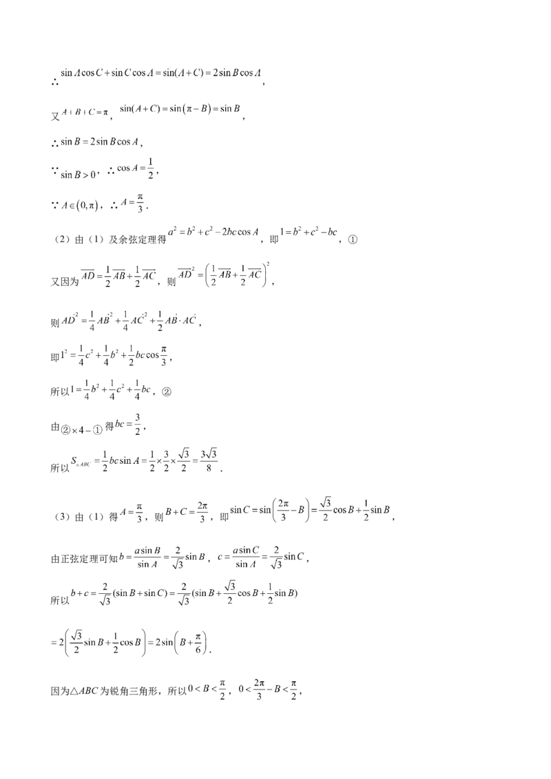 内蒙古巴彦淖尔市第一中学2025-2026学年高二上学期期中考试数学Word版含答案_2025年11月高二试卷_251116内蒙古巴彦淖尔市第一中学2025-2026学年高二上学期期中考试