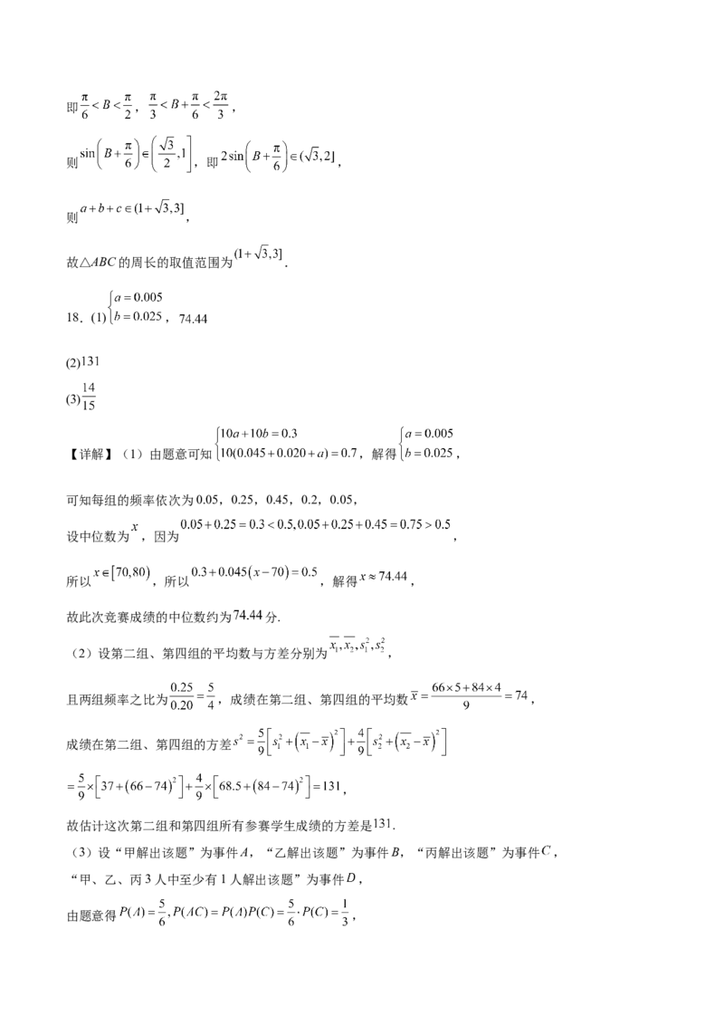 内蒙古巴彦淖尔市第一中学2025-2026学年高二上学期期中考试数学Word版含答案_2025年11月高二试卷_251116内蒙古巴彦淖尔市第一中学2025-2026学年高二上学期期中考试