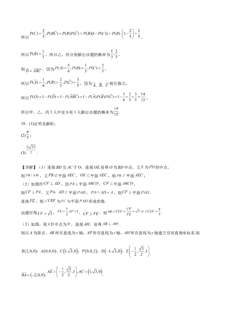 内蒙古巴彦淖尔市第一中学2025-2026学年高二上学期期中考试数学Word版含答案_2025年11月高二试卷_251116内蒙古巴彦淖尔市第一中学2025-2026学年高二上学期期中考试