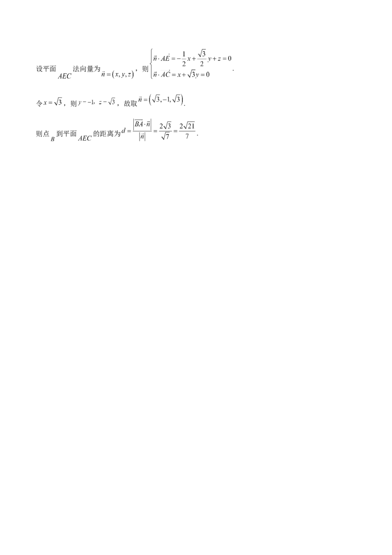 内蒙古巴彦淖尔市第一中学2025-2026学年高二上学期期中考试数学Word版含答案_2025年11月高二试卷_251116内蒙古巴彦淖尔市第一中学2025-2026学年高二上学期期中考试