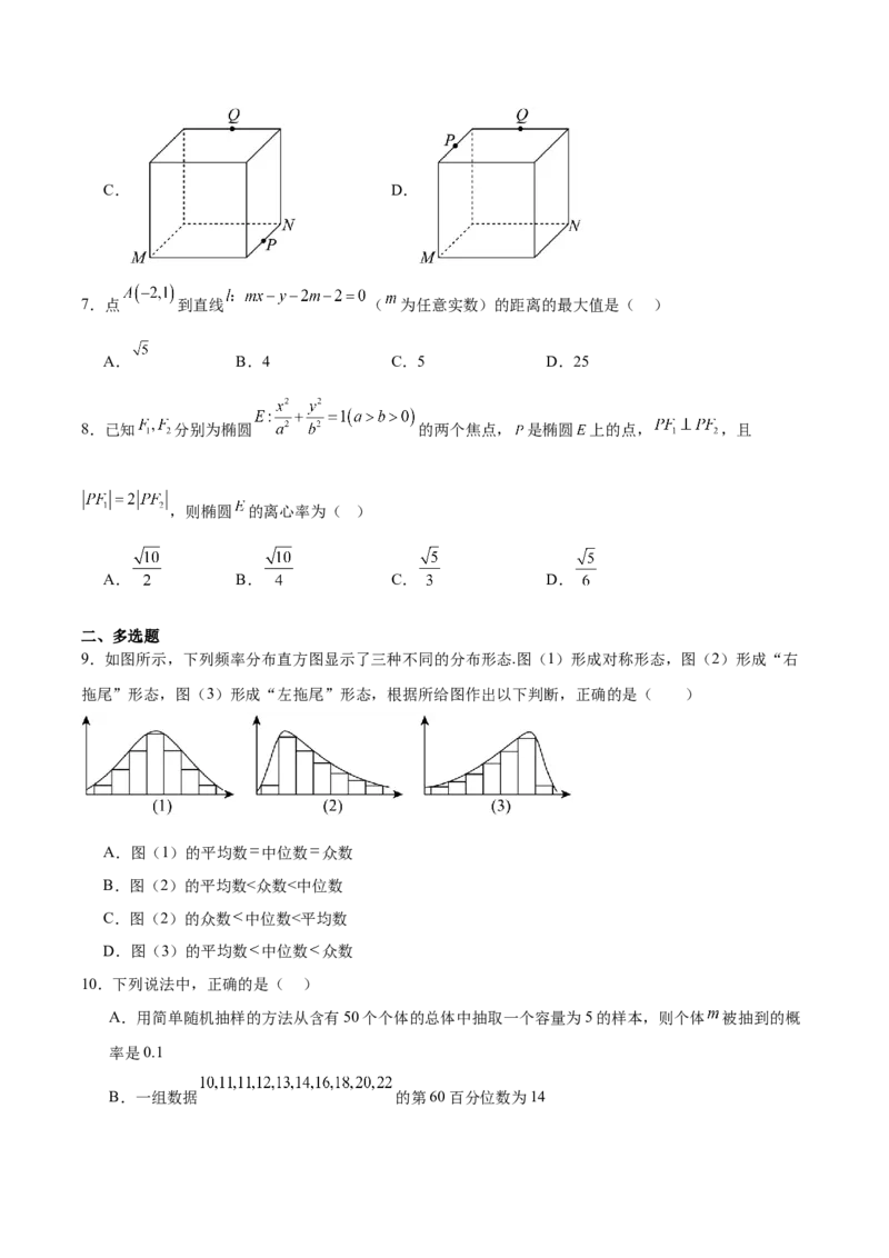 内蒙古巴彦淖尔市第一中学2025-2026学年高二上学期期中考试数学Word版含答案_2025年11月高二试卷_251116内蒙古巴彦淖尔市第一中学2025-2026学年高二上学期期中考试