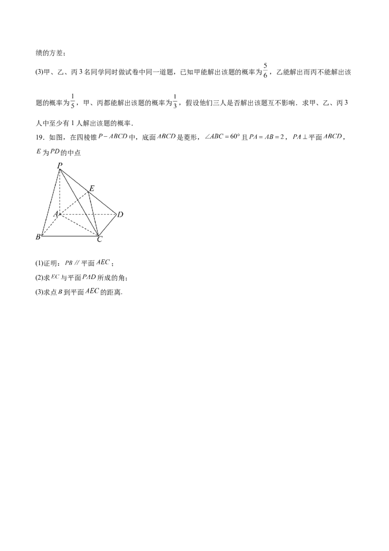 内蒙古巴彦淖尔市第一中学2025-2026学年高二上学期期中考试数学Word版含答案_2025年11月高二试卷_251116内蒙古巴彦淖尔市第一中学2025-2026学年高二上学期期中考试