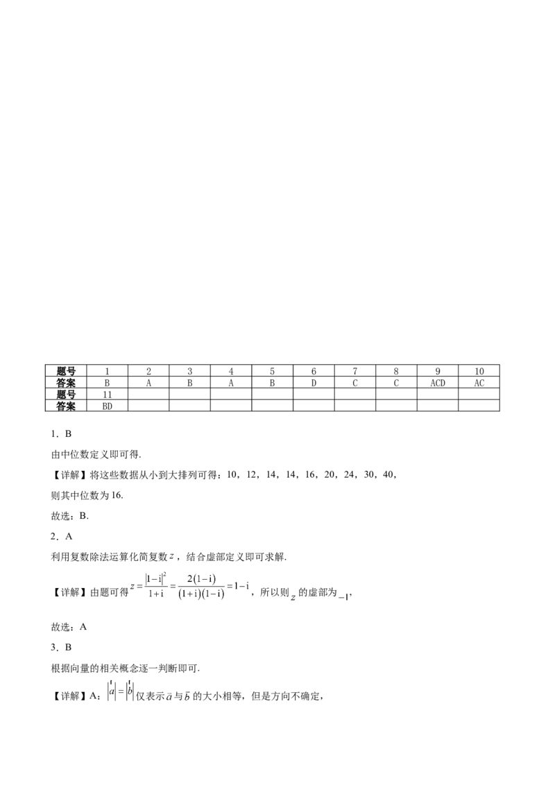 内蒙古巴彦淖尔市第一中学2025-2026学年高二上学期期中考试数学Word版含答案_2025年11月高二试卷_251116内蒙古巴彦淖尔市第一中学2025-2026学年高二上学期期中考试