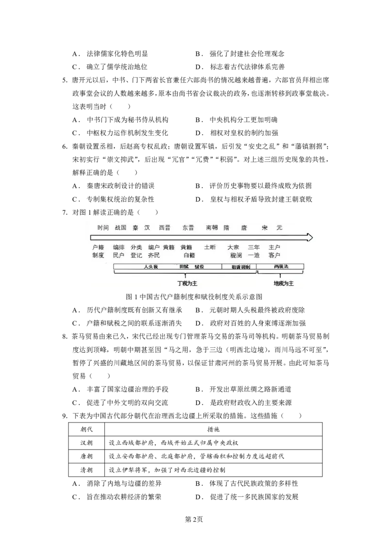 广东实验中学2025&mdash;2026学年（上）高二级中段模块考试（试题）_251208广东省实验中学2025-2026学年高二上学期期中考试（全）