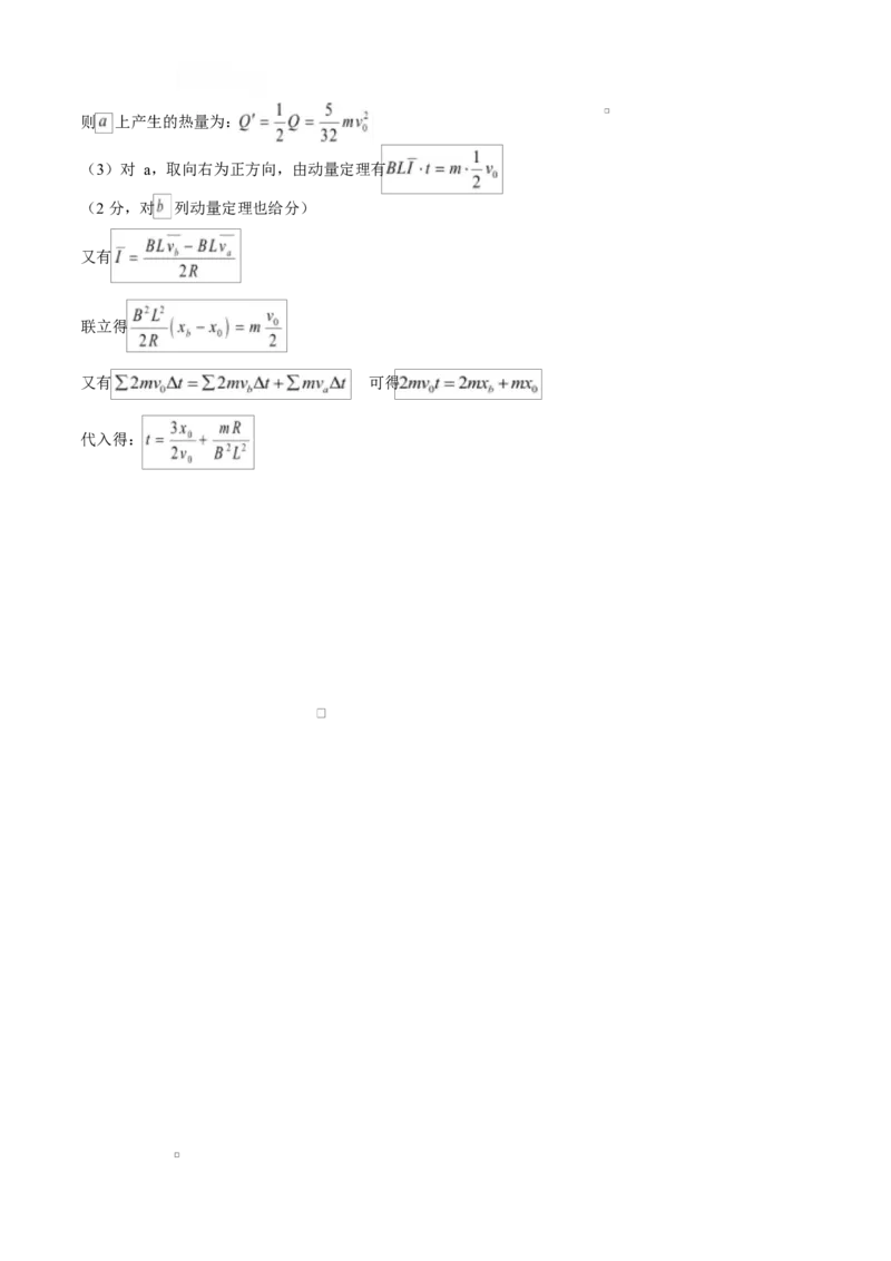 湖北省鄂东南省级示范高中教育教学改革联盟学校2024-2025学年高二下学期4月期中联考物理试卷Word版含答案_2024-2025高二（7-7月题库）_2025年04月试卷(1)