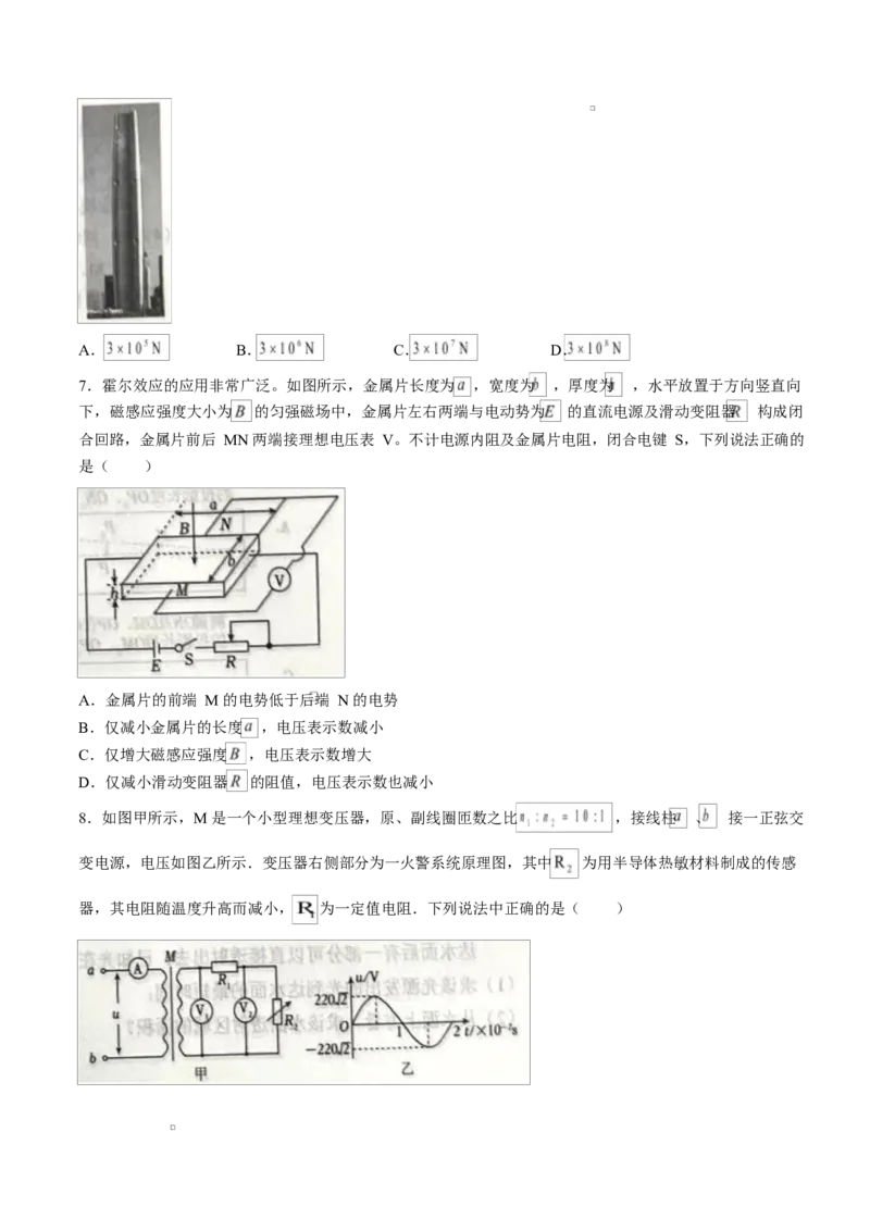 湖北省鄂东南省级示范高中教育教学改革联盟学校2024-2025学年高二下学期4月期中联考物理试卷Word版含答案_2024-2025高二（7-7月题库）_2025年04月试卷(1)