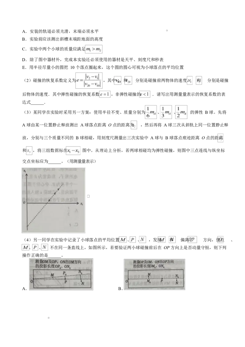 湖北省鄂东南省级示范高中教育教学改革联盟学校2024-2025学年高二下学期4月期中联考物理试卷Word版含答案_2024-2025高二（7-7月题库）_2025年04月试卷(1)