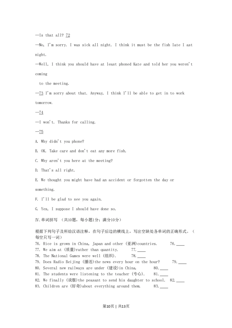 1996年天津高考英语真题及答案_zz20高中真题试卷_英语高考真题试卷_旧1990-2007&middot;高考英语真题_1990-2007&middot;高考英语真题&middot;PDF_天津