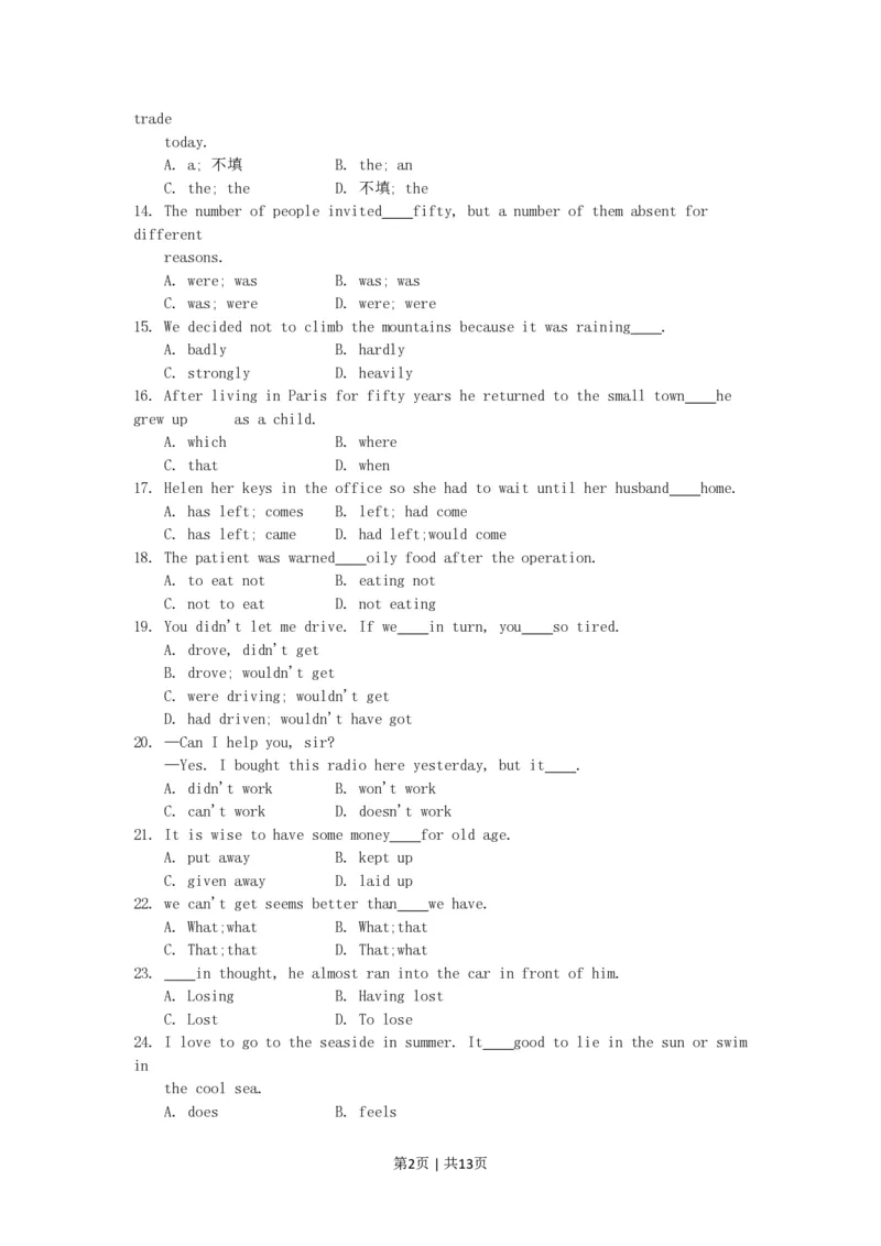 1996年天津高考英语真题及答案_zz20高中真题试卷_英语高考真题试卷_旧1990-2007&middot;高考英语真题_1990-2007&middot;高考英语真题&middot;PDF_天津