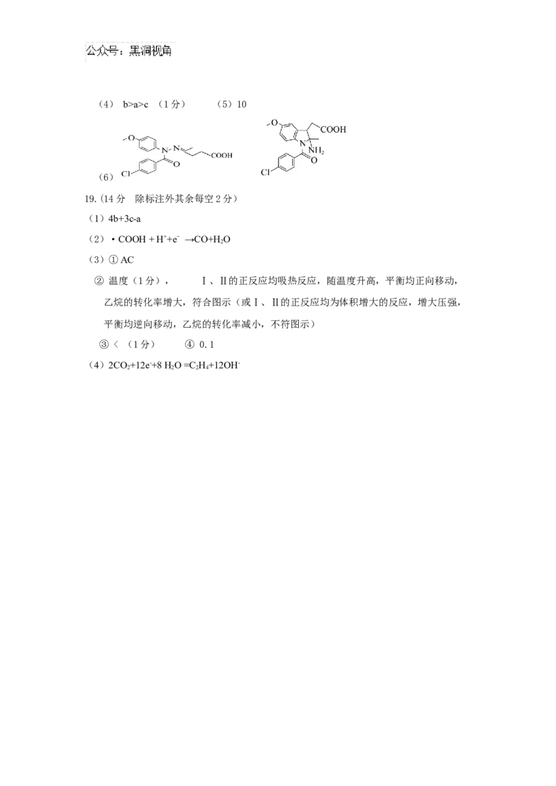 化学答案_2024-2025高三（6-6月题库）_2024年10月试卷_1010湖北省&ldquo;腾&middot;云&rdquo;联盟2024-2025学年度上学期10月联考_7-化学
