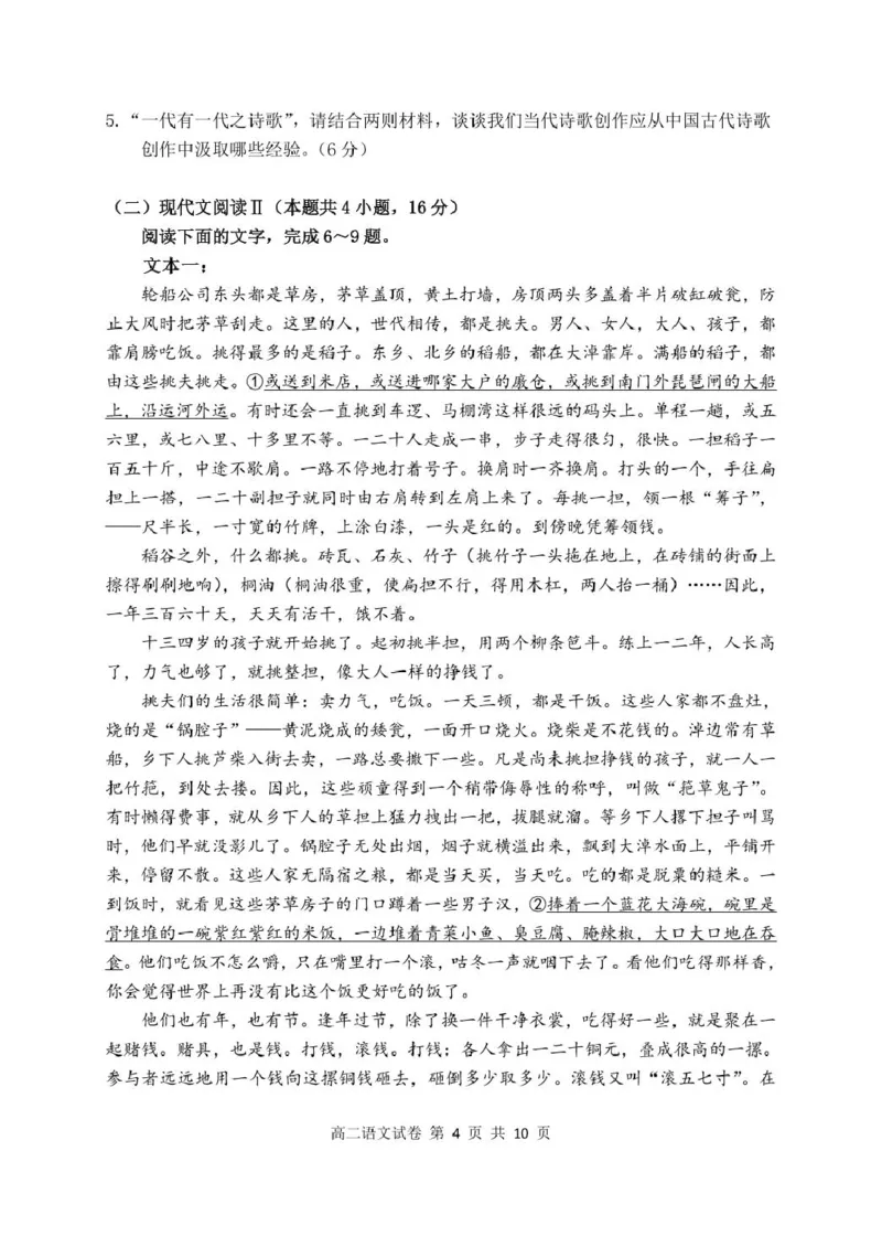湖北省腾云联盟2024-2025学年高二下学期5月联考语文试卷_2024-2025高二（7-7月题库）_2025年6月试卷_0613湖北省腾云联盟2024-2025学年高二下学期5月联考