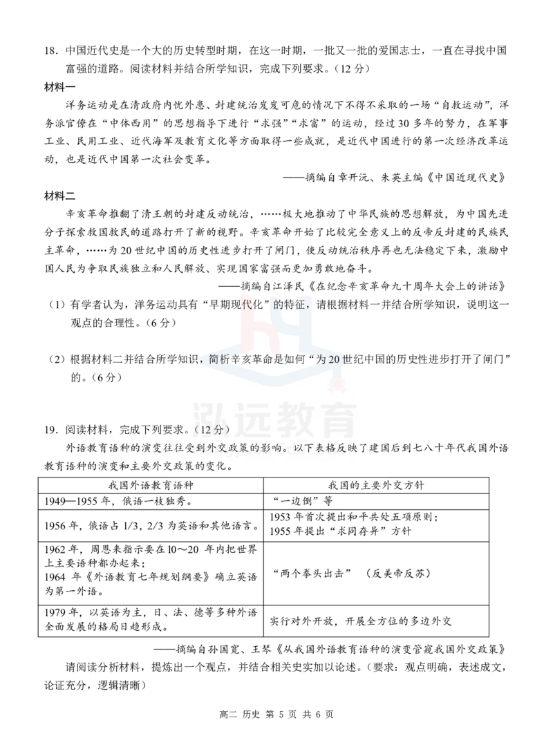定稿高二历史试题(1)_2024-2025高二（7-7月题库）_2024年12月试卷_1206广西河池市2024-2025学年高二上学期12月联盟考试_广西河池市2024-2025学年高二上学期12月联盟考试历史试题PDF版含解析