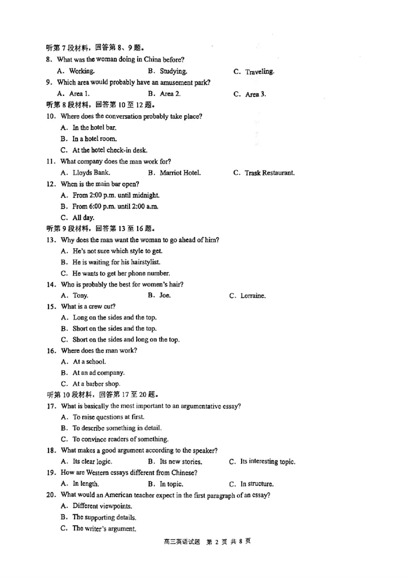 江浙皖高中（县中）发展共同体2024-2025学年高三上学期10月联考英语试题_2024-2025高三（6-6月题库）_2024年10月试卷_1007江浙皖高中（县中）发展共同体2024-2025学年高三上学期10月联考