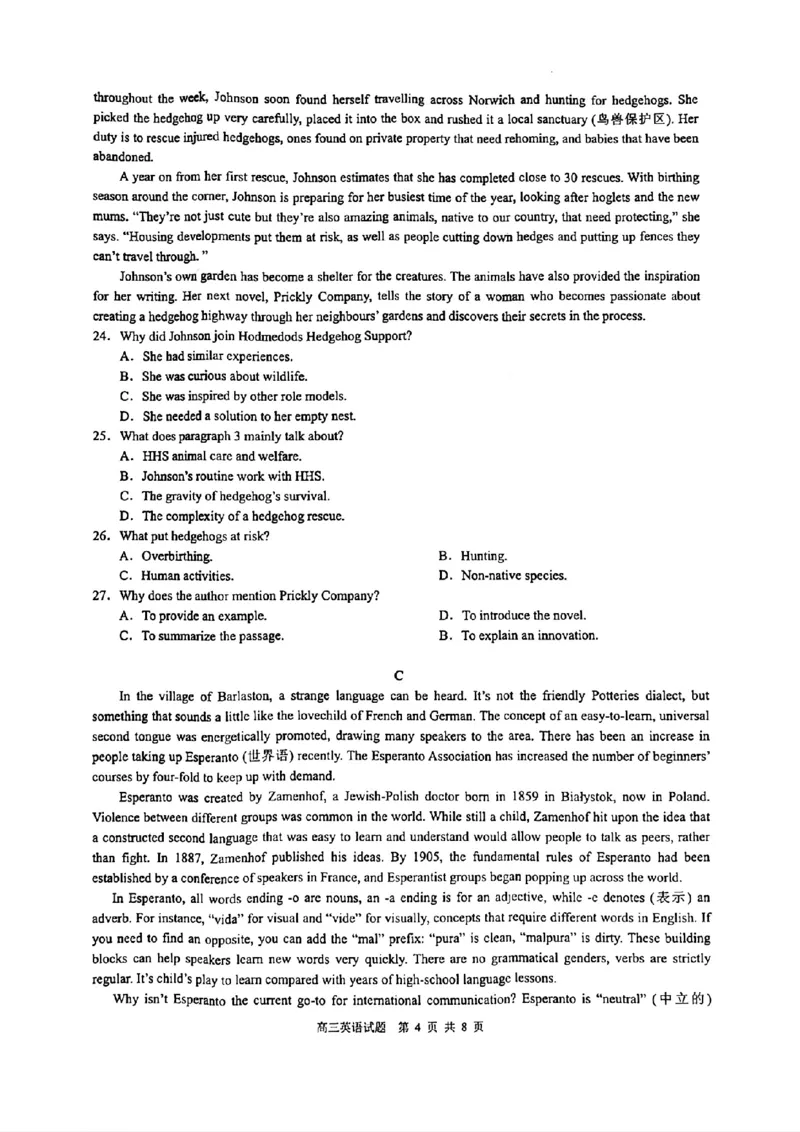江浙皖高中（县中）发展共同体2024-2025学年高三上学期10月联考英语试题_2024-2025高三（6-6月题库）_2024年10月试卷_1007江浙皖高中（县中）发展共同体2024-2025学年高三上学期10月联考