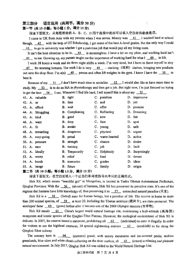 江浙皖高中（县中）发展共同体2024-2025学年高三上学期10月联考英语试题_2024-2025高三（6-6月题库）_2024年10月试卷_1007江浙皖高中（县中）发展共同体2024-2025学年高三上学期10月联考