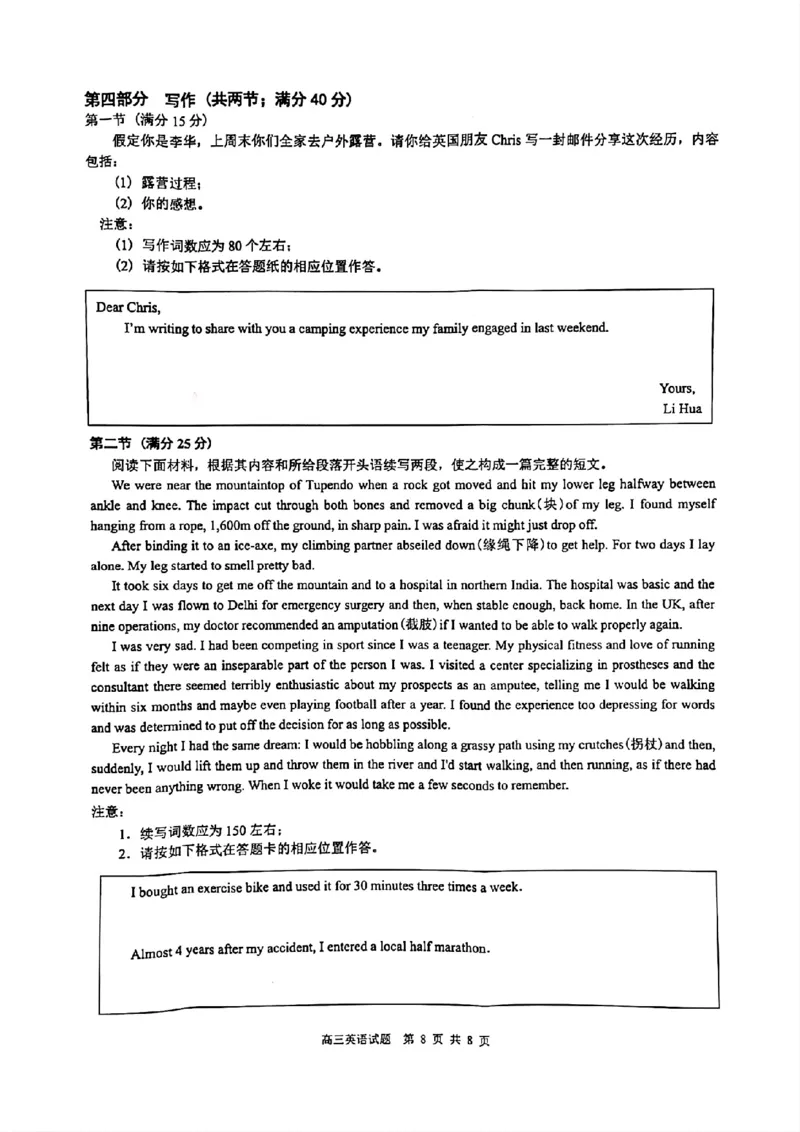 江浙皖高中（县中）发展共同体2024-2025学年高三上学期10月联考英语试题_2024-2025高三（6-6月题库）_2024年10月试卷_1007江浙皖高中（县中）发展共同体2024-2025学年高三上学期10月联考