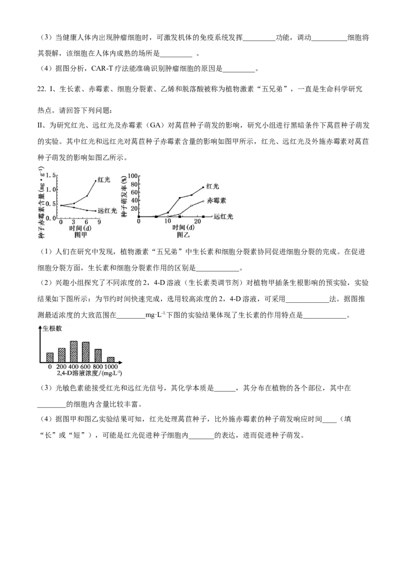 湖北省黄冈市黄梅县第一中学2025-2026学年高二上学期12月月考生物试题（原卷版）_2024-2025高二（7-7月题库）_2026年1月高二