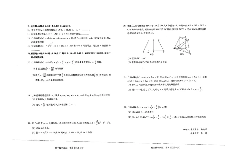 高三数学试题_2023年11月_01每日更新_17号_2024届山西省运城市高三上学期11月期中考试_山西省运城市2024届高三上学期11月期中考试数学_高三数学